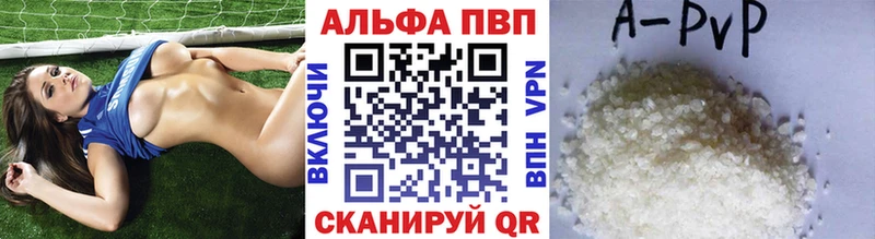 Купить закладки  Новоалтайск  A-PVP кристаллы 
