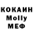 МДМА Molly Warriors Cats666