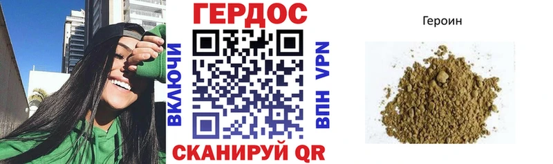 ГЕРОИН хмурый  Купить закладки  Новоалтайск 