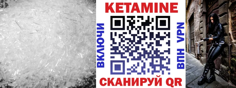 Купить закладки  Новоалтайск  КЕТАМИН ketamine 