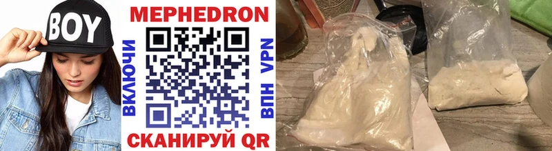 Меф mephedrone  Купить  Новоалтайск 